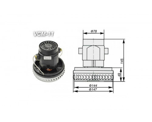 Мотор пылесоса моющего 1200W, H-145, D-144 низкий Китай VCM-11