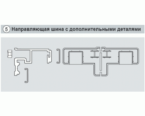 Шина направляющая 3 м (комплект) FOLD, серебро R01.1