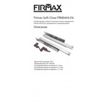 Комплект направляющих Soft-Close скрытого монтажа Firmax Smartline, L=300мм, полного выдвижения, для ЛДСП 16 мм с доводчиком, (2 направляющие + 2 крепления) 1 ком.