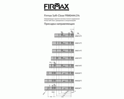 Комплект направляющих Soft-Close скрытого монтажа Firmax Smartline, L=500мм, полного выдвижения, для ЛДСП 16 мм с доводчиком, (2 направляющие + 2 крепления) 1 ком.