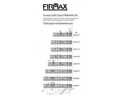 Комплект направляющих Soft-Close скрытого монтажа Firmax Smartline, L=550мм, полного выдвижения, для ЛДСП 16 мм с доводчиком, (2 направляющие + 2 крепления) 1 ком.