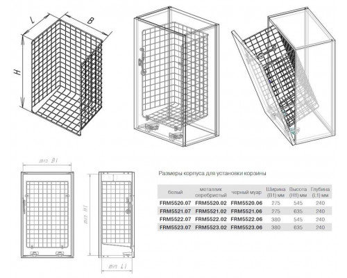 Корзина для белья откидная, в базу 300 мм, 235х435х230 мм (ШхВхГ), 4 крепления, белый 1 шт.