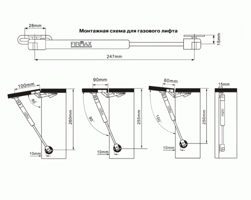 Газовый подъемник мебельный Firmax 100N 3,2-3,5кг (комплект из 4 частей + саморезы) 1 ком.