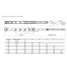 Направляющие шариковые Firmax Soft-Close полного выдвижения, H=45 мм, L=250 мм 1 ком.